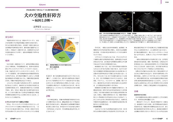 CAP 2025年7月号 株式会社 緑書房