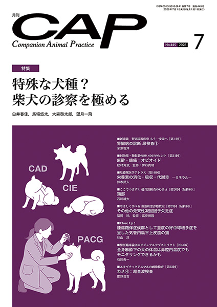 雑誌 株式会社 緑書房