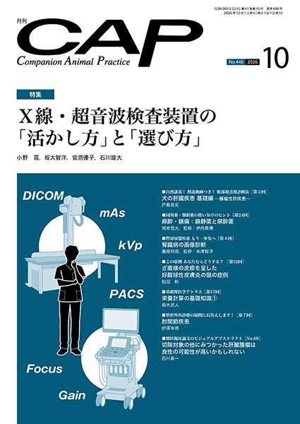 CAP 株式会社 緑書房