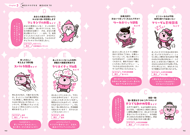 ムリしない腸活 株式会社 緑書房