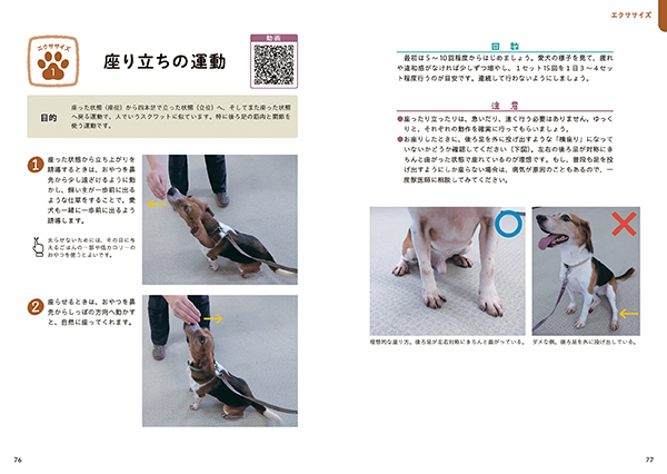 獣医師が教える愛犬のおうちボディケア 株式会社 緑書房
