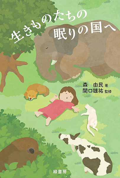 動植物名よみかた辞典 普及版 動植物名よみかた辞典 普及版 | 日外アソシエーツ |本 | 通販