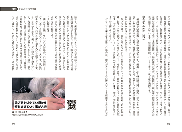 ペットの暮らしを守る本 株式会社 緑書房