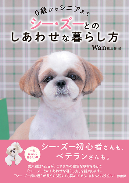 犬の繁殖生理 (1977年) 20200330083634-150x214.jpg
