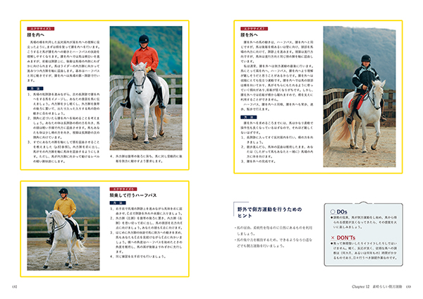 馬と人の絆を深める乗馬術 株式会社 緑書房