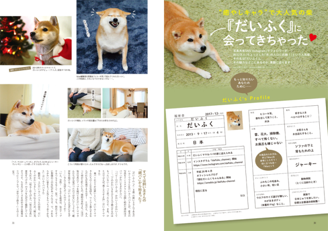 Wan 2018年1月号 12/14発売 株式会社 緑書房