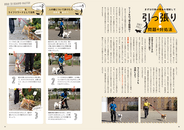 Wan 2024年1月号＜冬号＞ 12/14発売 株式会社 緑書房