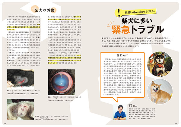 Wan 2025年1月号＜冬号＞ 12/13発売 株式会社 緑書房