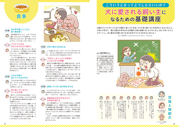 Wan 2025年4月号＜春号＞ 3/14発売 株式会社 緑書房