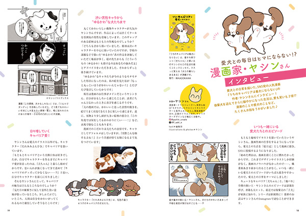 Wan 2025年4月号＜春号＞ 3/14発売 株式会社 緑書房