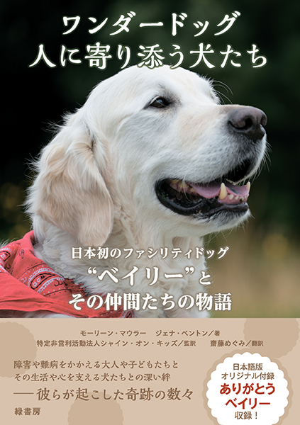 ドメスティックドッグ　犬 その進化,行動,人との関係 81LjslJ9-uL.jpg