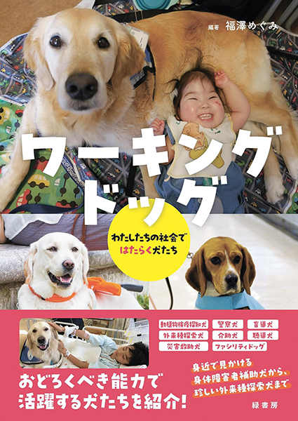 犬と猫の軟部外科 株式会社 緑書房