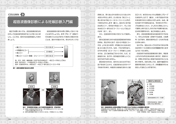 まるわかり養豚実用ハンドブック 株式会社 緑書房