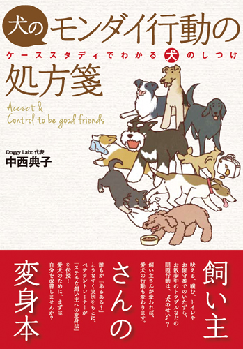 教育シリーズ 巻セット 犬種図鑑・動物行動学・しつけ 学研のえほんずかん『いぬ ねこ 2冊ギフトセット』 ｜ 学研出版