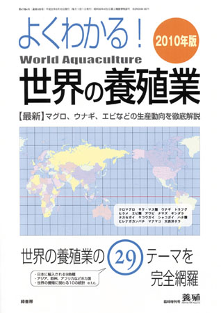 海水魚の繁殖  緑書房 海水魚、海の生き物書籍 アーカイブ - 株式会社ピーシーズ