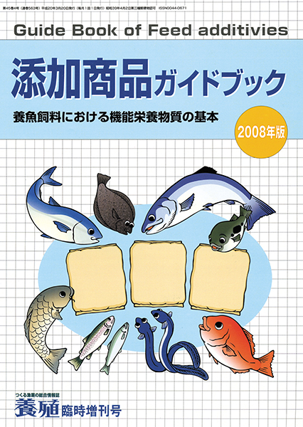 添加商品ガイドブック