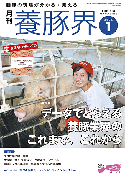 PIG JOURNAL 2024年1月〜12月、全11冊 MOE 2024年1月号［巻頭特集 ハイジの幸せな暮らし｜第2特集 羽生