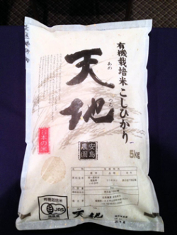 　【送料無料】令和５年 有機栽培米こしひかり　安島農園「天地－あめつち」 白米５キロ（直送品・同梱不可）