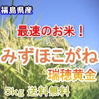 瑞穂