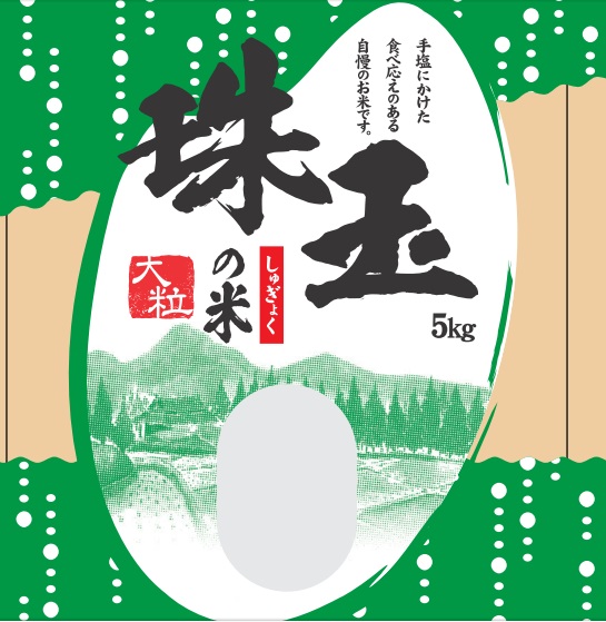 7年 須賀川市産 コシヒカリ「珠玉の米」 白米5キロ