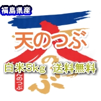 天のつぶ