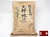 大輝地　玄米