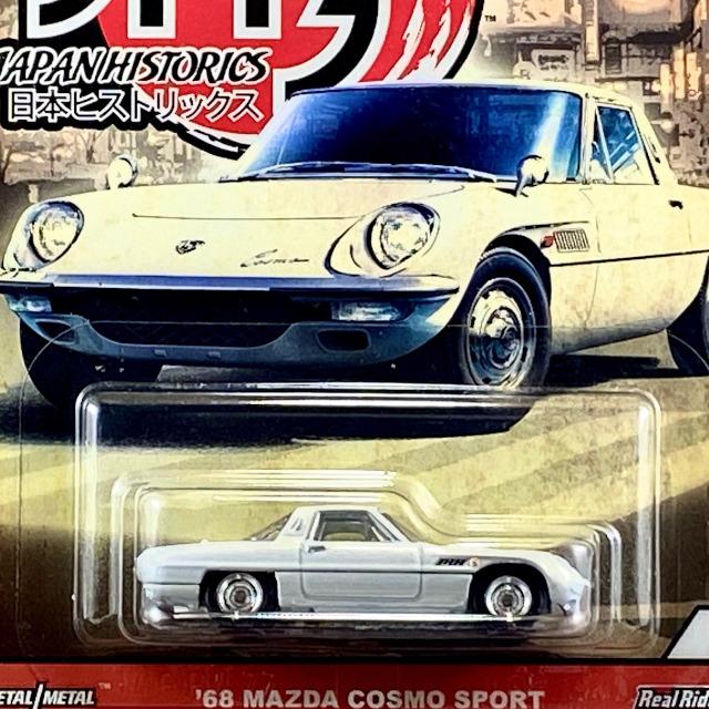 2020 Car Culture / Japan Historics / '68 Mazda Cosmo Sport / '68 マツダ コスモ スポーツ