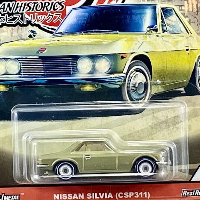 2020 Car Culture / Nissan Silvia CSP311 / ニッサン シルビア CSP311 