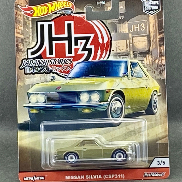 2020 Car Culture / Nissan Silvia CSP311 / ニッサン シルビア CSP311 