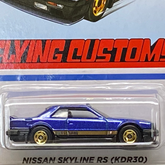 nissan skyline rs kdr30