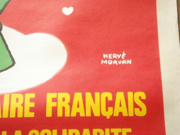 Secours populaire Francais ビンテージポスター エルベ・モルバン