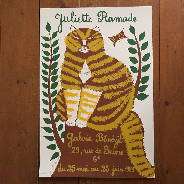 juliette Ramade 絵画 額装品 猫 Juliette Ramade 1983年 ネコ ビンテージポスター
