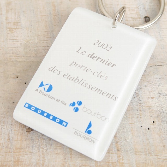 ブルボンキーホルダー 最後の記念キーホルダー
