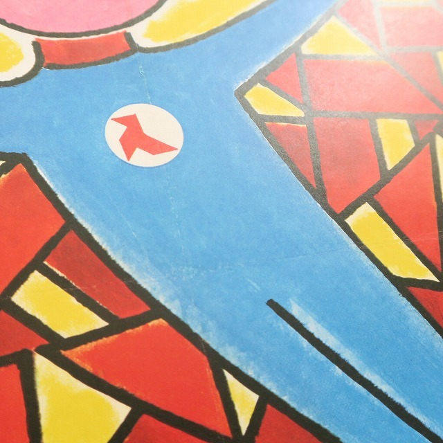 エルベ モルバン ビンテージポスター 1979年 Salon de L'enfance Herve Morvan