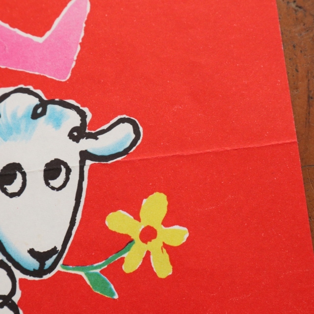 エルベ モルバン ビンテージポスター Jeunesse au plein air 1966年 Herve Morvan