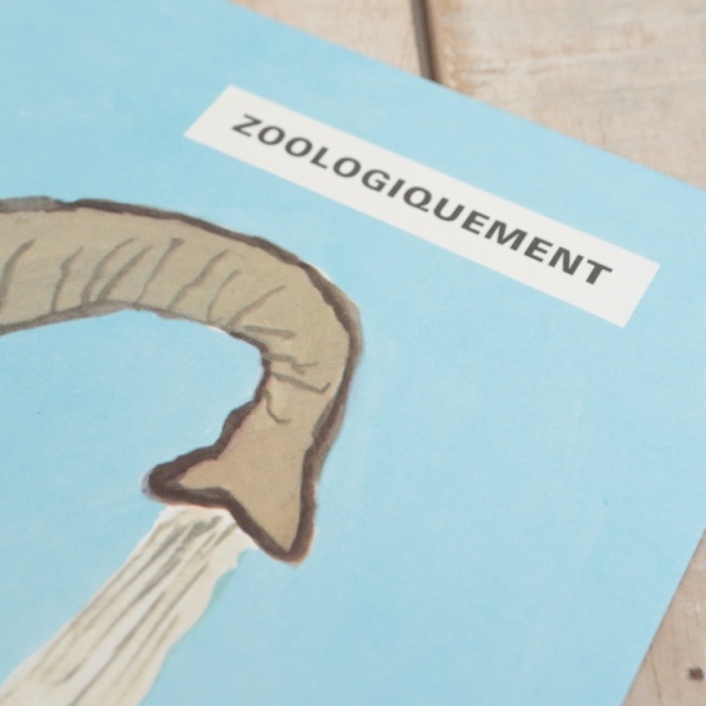 サヴィニャック ZOOLOGIQUEMENT ヴィンテージミニポスター Savignac