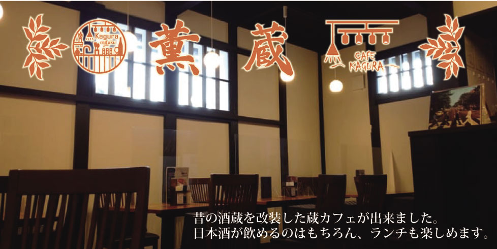カフェ薫蔵