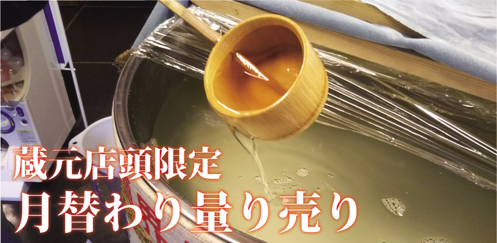 量り売りTOPｽﾗｲﾄﾞ.jpg