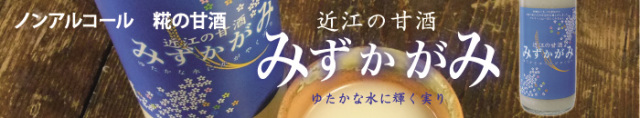 みずかがみ.jpg
