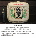 ２斗36L