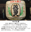 ４斗72L