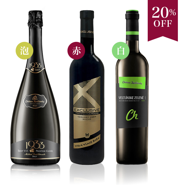 イチオシ3本セット！コスパ×味わい最強！泡赤白3本[750ml×3]