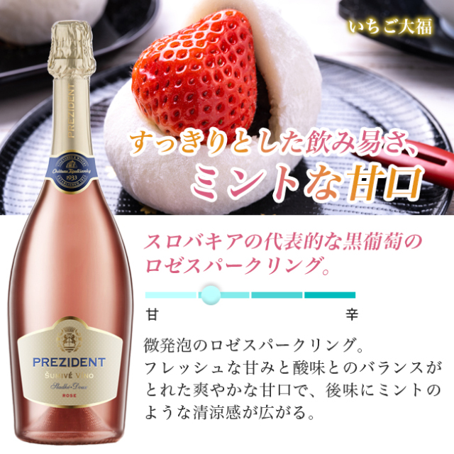日本初】スロバキアワイン専門のインポーター/株式会社マイティワイン