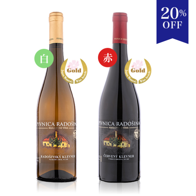 紅白受賞ワインセット！お中元・夏のギフトに[750ml×2]