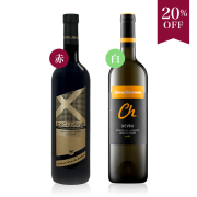 コスパ・味わい最強コンビ！白ワイン×赤ワイン2本セット [750ml×2]