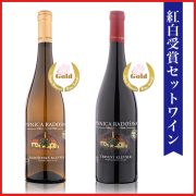 【父の日限定！3大特典付き】紅白受賞ワインセット[750ml×2]