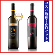 【父の日限定！3大特典付き】コスパ×味わい最強コンビ！赤白セットワイン[750ml×2]