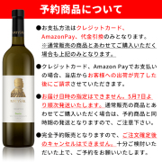 【予約商品】プレディクション デヴィン/白/中辛口 (申込期間：4/6～5/6まで)