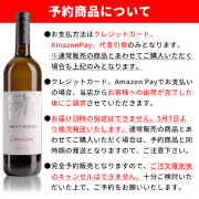 【予約商品】リースリング・リンスキー/白/ボリュームある辛口 (申込期間：4/6～5/6まで)