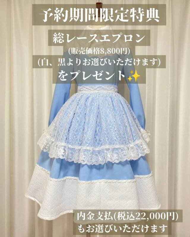 予約商品｜2026年2月発売][12月5日-12月28日の予約でエプロンを